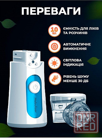 Распродажа Осталось 2 шт Небулайзер Mesh мембранный сетчатый бесшумный Запорожье - изображение 6