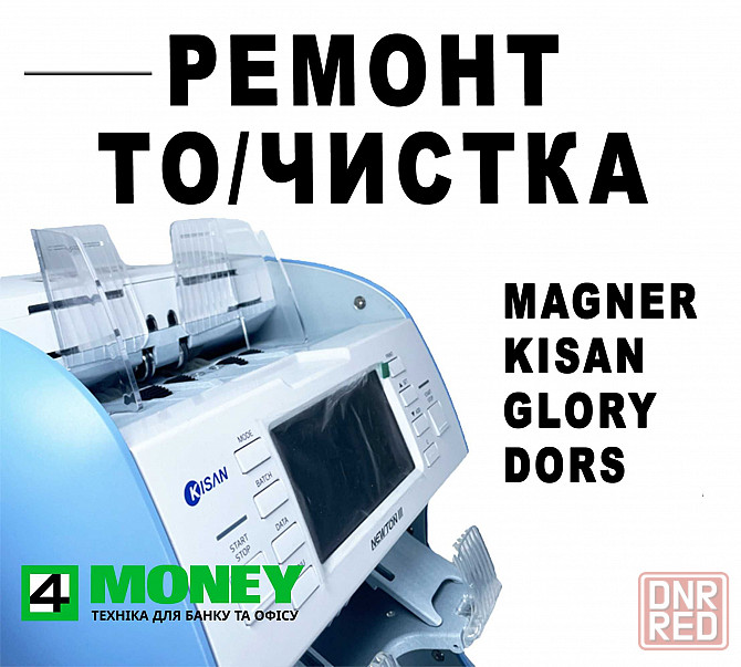 Сортировщик КАК НОВЫЙ Kisan Newton FS VS Счетный аппарат Валют Киев Запорожье - изображение 6