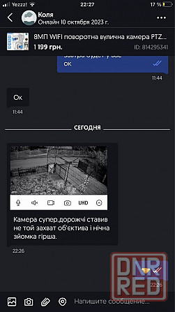 ТОП видеокамера BOAVISION 8MP 4MP Wifi камера ОНЛАЙН Запорожье - изображение 8