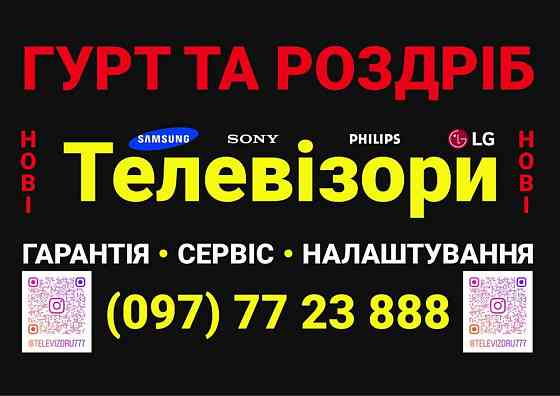 Телевизор Samsung 65DU8000 Новый Гарантия 1 Год Запорожье