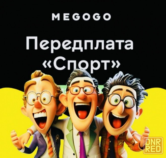 Мегого передплата футбол спорт Netflix 4 k підписка подписка Запорожье - изображение 1