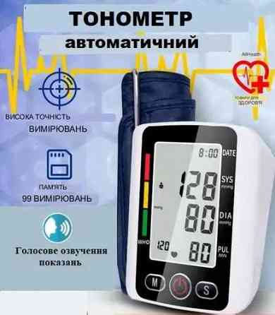 Плечевой Тонометр автоматический BP510 электронный для измерения давления Запорожье