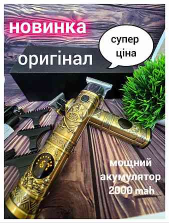 Vgr 097 триммер для бороды оригинальный триммер металлический триммер профессиональный Запорожье