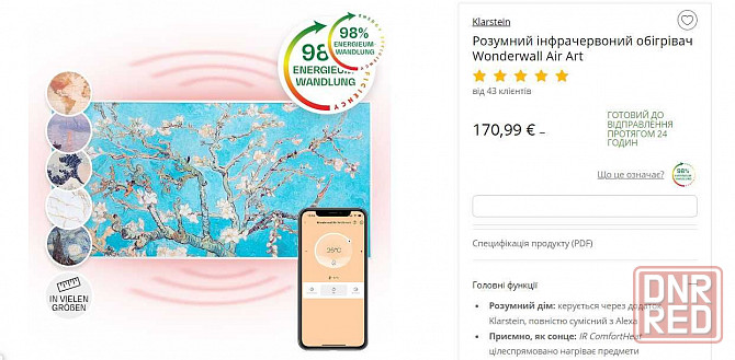Умный Инфракрасный обогреватель-картина Klarstein Wonderwall Air Art Запорожье - изображение 3