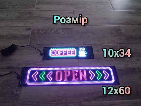 Светодиодные глаза дьявола LED панель реклама на фуру на авто Запорожье