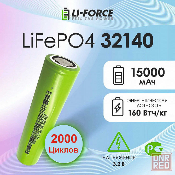 Аккумулятор Lishen 21700, 45000 mAh Новые, не использованные! Запорожье - изображение 7