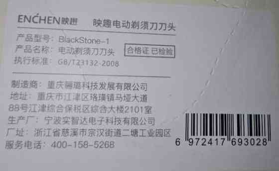 Ножевой блок нож насадка для бритвы Xiaomi Enchen Black Stone 3D Запорожье