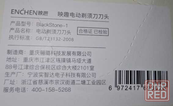 Ножевой блок нож насадка для бритвы Xiaomi Enchen Black Stone 3D Запорожье - изображение 3