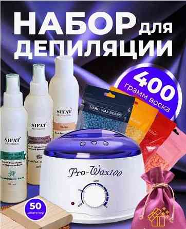 Баночний воскоплав PRO-WAX 100 шугаринг нагреватель воска депиляция Запорожье