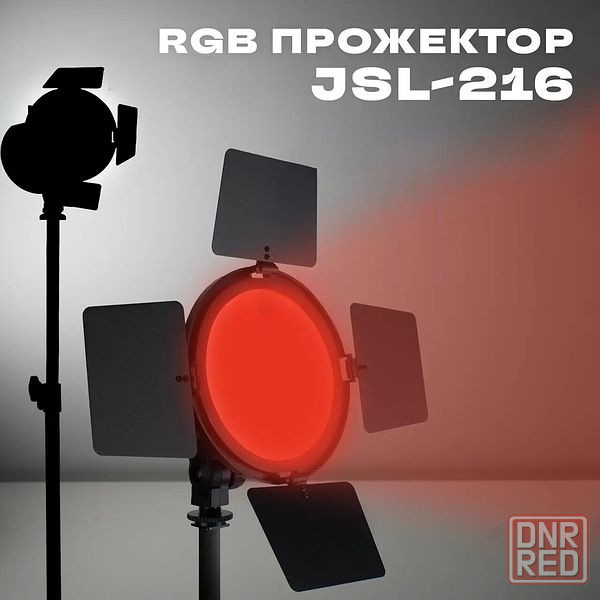 Светодиодный прожектор RGB JSL-216 для фото и видео Запорожье - изображение 1