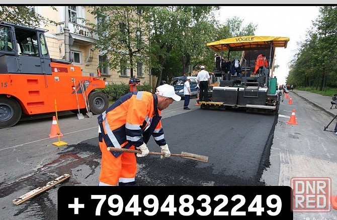 Асфальтирование, благоустройство,дорожные работы Донецк - изображение 1