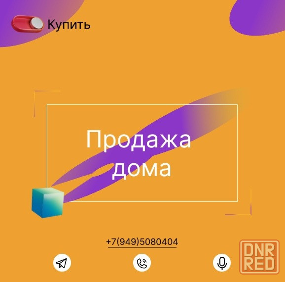 Продается дом, ул. Алексея Толстого Донецк - изображение 1