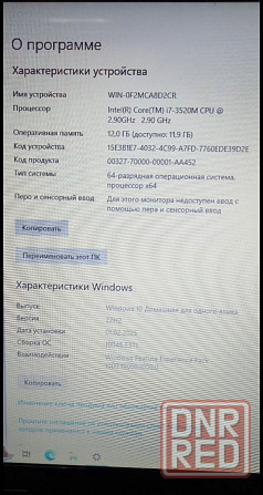 Ноутбук Донецк - изображение 1