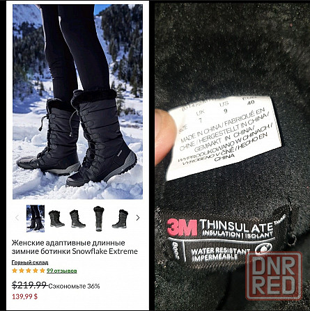 Оригинальные женские сапоги Mountain Warehouse Snowflake Extreme 40p. Херсон - изображение 8