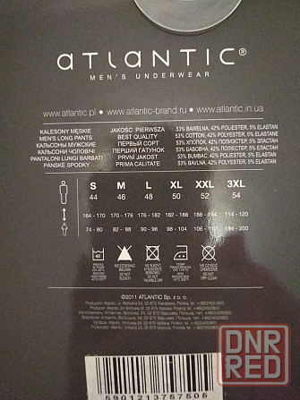 Кальсоны atlantic подштаники термобелье Херсон - изображение 5