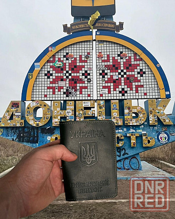 Обложка на военный билет Офицер запаса Херсон - изображение 1