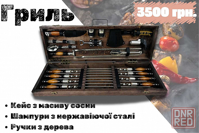 ТОП! Набор шампуров в кейсе, в наличии 200 вариантов Херсон - изображение 3