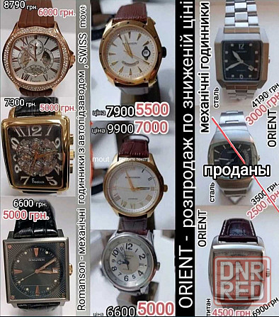 распродажа часов Orient, Casio с магазина -40% +возм. торг Херсон - изображение 4