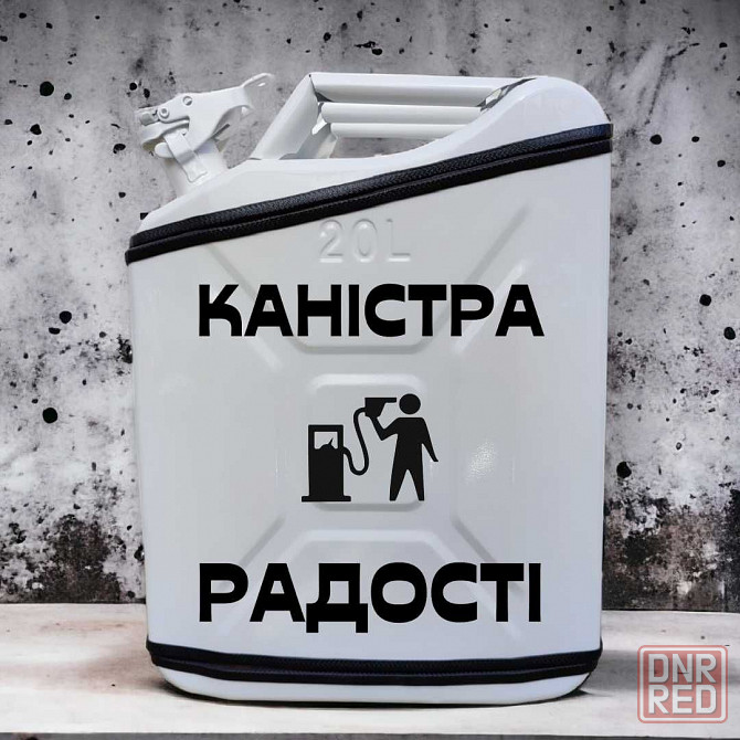 Канистра бар на подарок мужчине от производителя Херсон - изображение 7