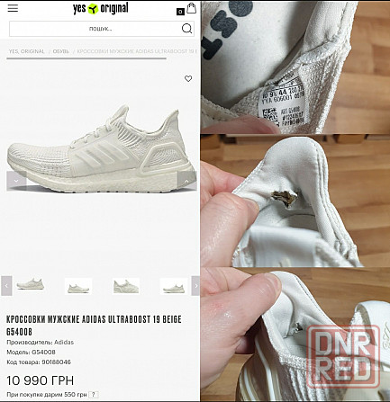 Кроссовки Adidas Ultra Boost 44р. Оригинал. Херсон - изображение 8