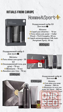 Rituals косметика | Оригинальная продукция | Большой выбор Запорожье - изображение 6