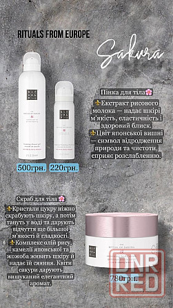 Rituals косметика | Оригинальная продукция | Большой выбор Запорожье - изображение 7