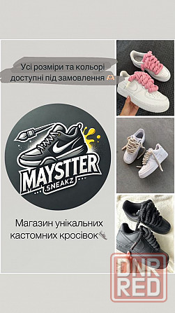 Nike air Force 1 кастом Херсон - изображение 2