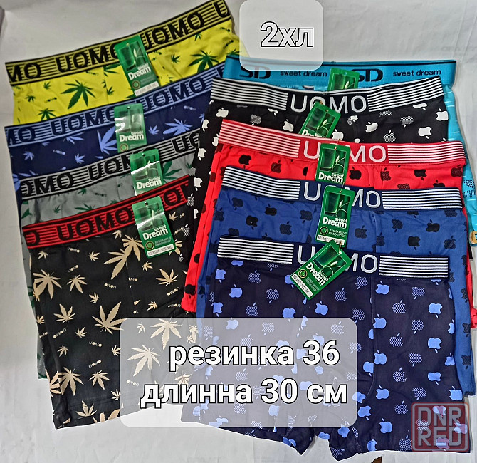 Трусы боксери мужские трусы чоловічі на подарок прикольные Херсон - изображение 3