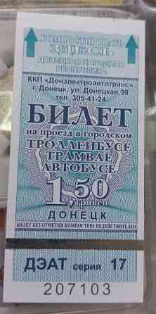 Первый талон днр 2014 год Донецк