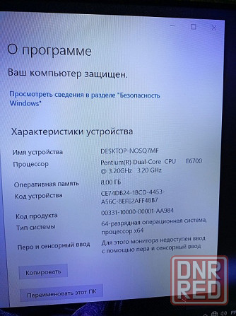 Продам пк Донецк - изображение 1