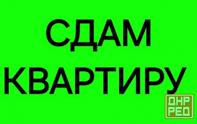 Сдам 2-к квартиру на Зеленом Макеевка - изображение 1