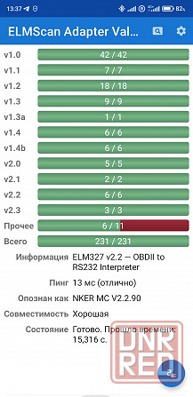 Vgate vLinker MC+ диагностический адаптер OBD elm327 Донецк - изображение 3