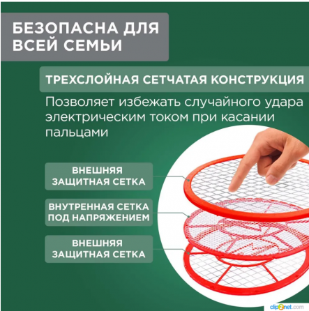 Набор мухобоек электрических Rexant для уничтожения летающих насекомых, 2 штуки на батарейках Донецк