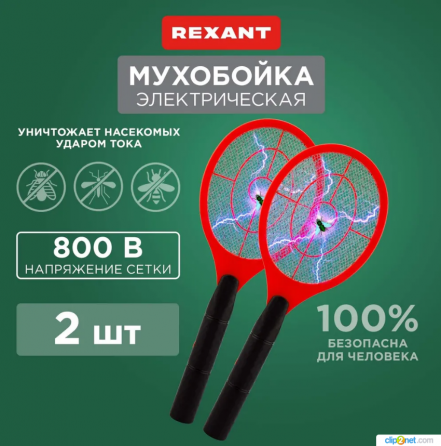 Набор мухобоек электрических Rexant для уничтожения летающих насекомых, 2 штуки на батарейках Донецк