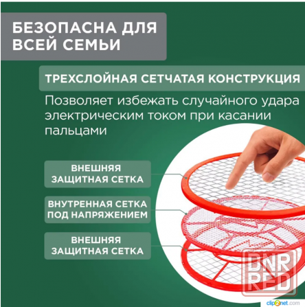 Набор мухобоек электрических Rexant для уничтожения летающих насекомых, 2 штуки на батарейках Донецк - изображение 4