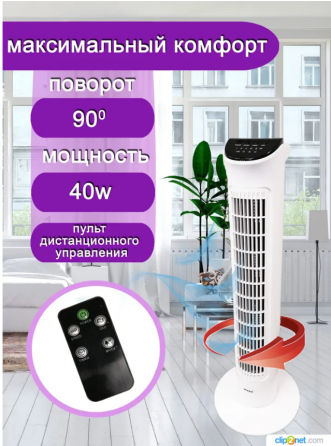 Напольный вентилятор Winner electronics Wr-851 с пультом управления, цвет белый Донецк