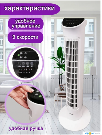 Напольный вентилятор Winner electronics Wr-851 с пультом управления, цвет белый Донецк