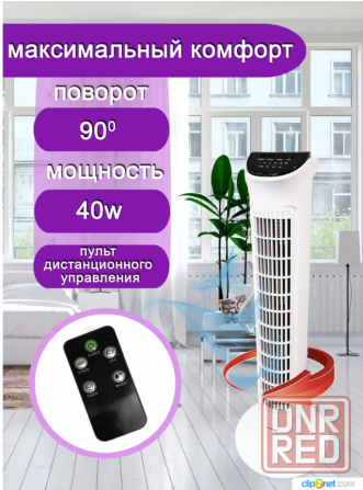 Напольный вентилятор Winner electronics Wr-851 с пультом управления, цвет белый Донецк - изображение 3