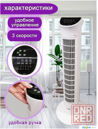 Напольный вентилятор Winner electronics Wr-851 с пультом управления, цвет белый Донецк - изображение 1