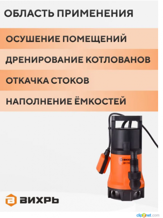 Дренажный насос Вихрь Дн-1100, 1100 Вт, насос фекальный погружной для грязной и чистой воды, 258 л/м Донецк