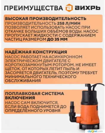 Дренажный насос Вихрь Дн-1100, 1100 Вт, насос фекальный погружной для грязной и чистой воды, 258 л/м Донецк