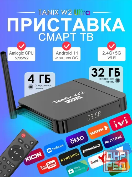 Андроид приставка, TV бокс Tanix W2 Ultra 4/32 гб slimBOX Android TV 11 оригинал Новая Донецк - изображение 1
