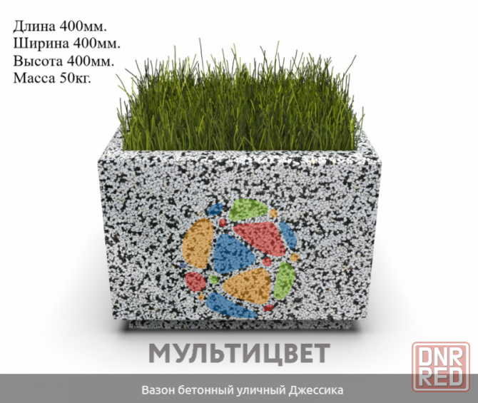 Уличные цветочные вазоны , уличные урны из бетона Донецк - изображение 8