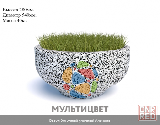 Уличные цветочные вазоны , уличные урны из бетона Донецк - изображение 1