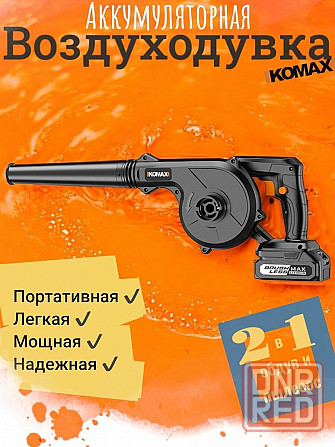 Воздуходув садовый аккумуляторный Донецк - изображение 1