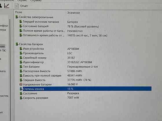 Lenovo Core i5 10 GEN 16GB DDR4 GTX 1650 Ti 4GB SSD 256 + 512 GB Донецк
