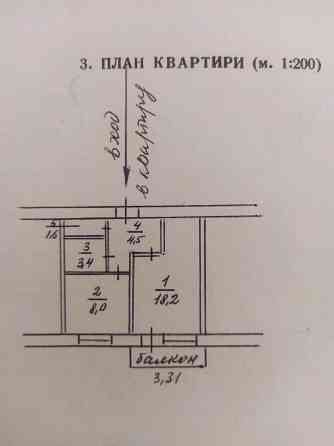 Продам 1-к.квартиру Куйбышевский р-н Донецк