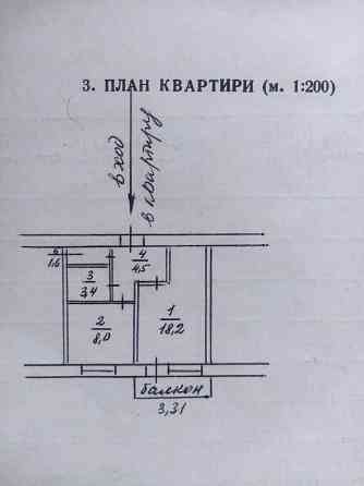 Продам 1-к.квартиру Куйбышевский р-н Донецк