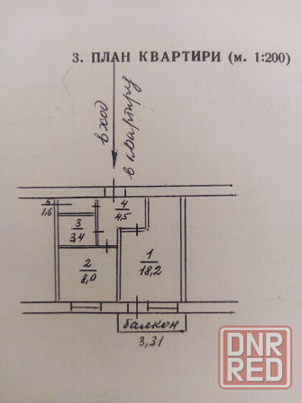 Продам 1-к.квартиру Куйбышевский р-н Донецк - изображение 1