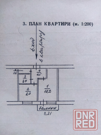 Продам 1-к.квартиру Куйбышевский р-н Донецк - изображение 2
